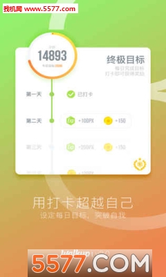 walkup官方版的图册