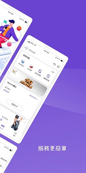 中国移动香港mylink的图册