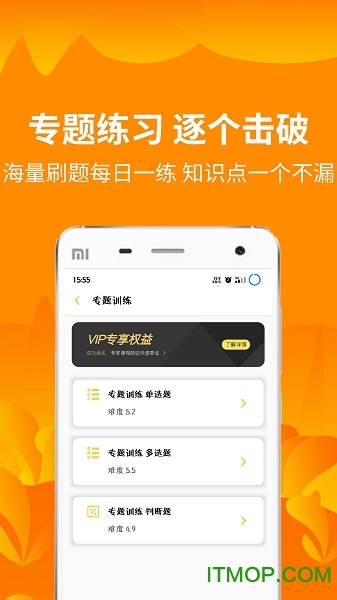 电梯安全管理题库的图册