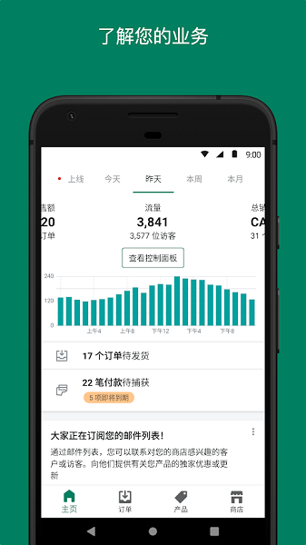 shopify电商业务app的图册