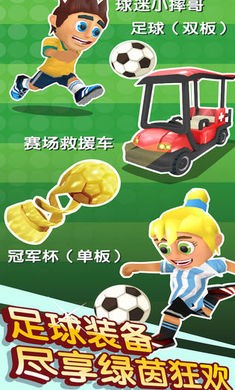 滑雪大冒险2免广告的图册