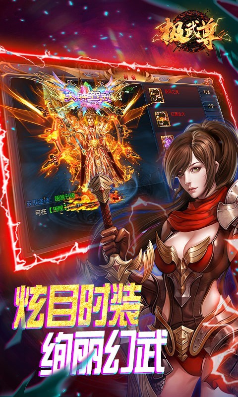 极武尊官方正版的图册