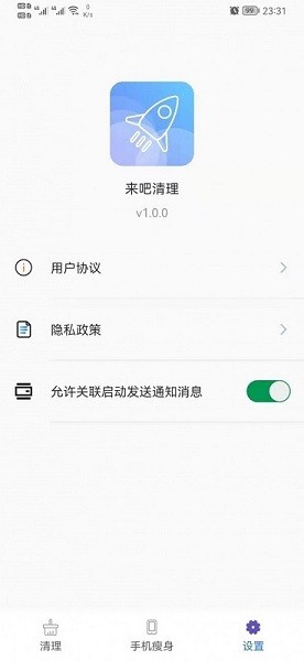 来吧清理的图册
