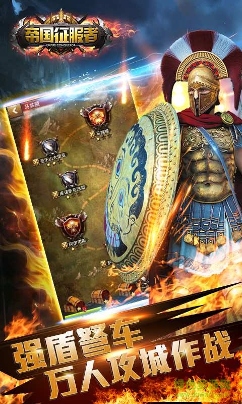 百度版帝国征服者的图册