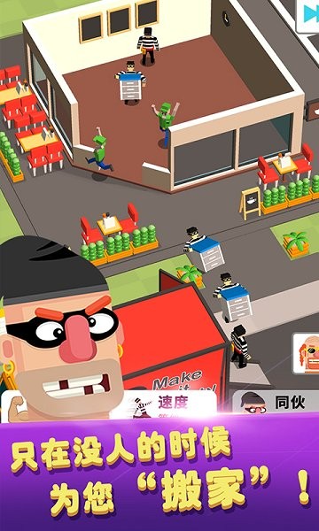 猛男搬家手游的图册