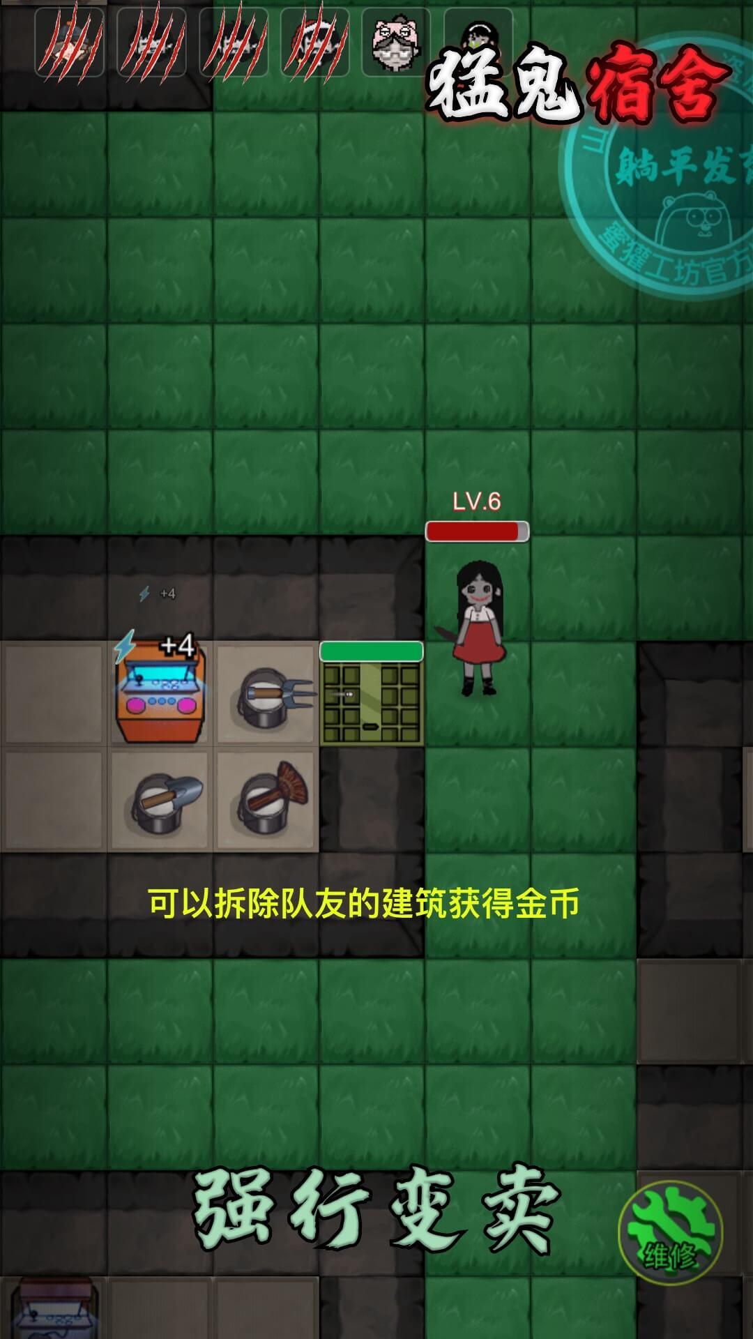 猛鬼宿舍内置菜单版的图册