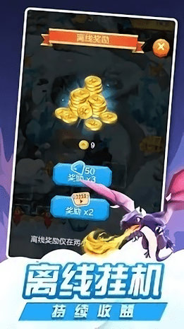 龙与塔防破解版的图册