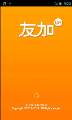 友加U+的图册