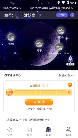 悦游圈(免费领皮肤)的图册