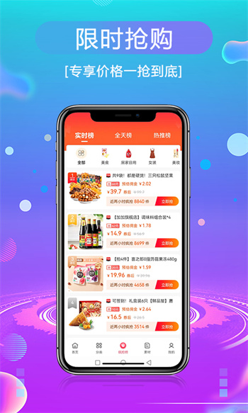 爆推联盟的图册