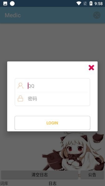 medicQQ机器人的图册