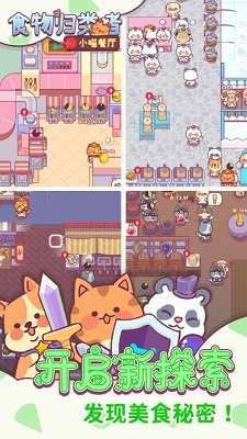 食物归类者官网在线玩的图册