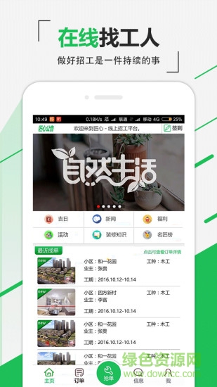 匠心招工的图册