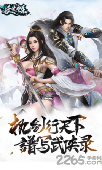 长生炼最新版的图册