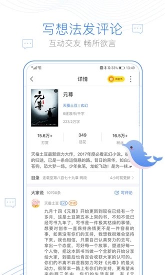 红叶热文app的图册