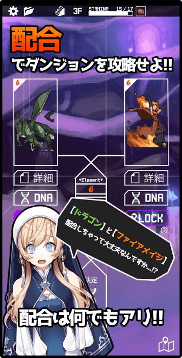 合成地牢怪物的图册