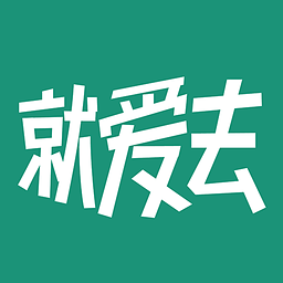 就爱去(云南旅游)