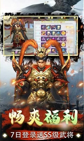 雷电战机V变态版的图册