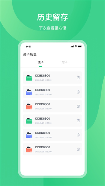 NFC门禁公交卡的图册