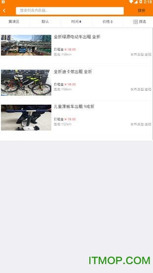 串串出行的图册