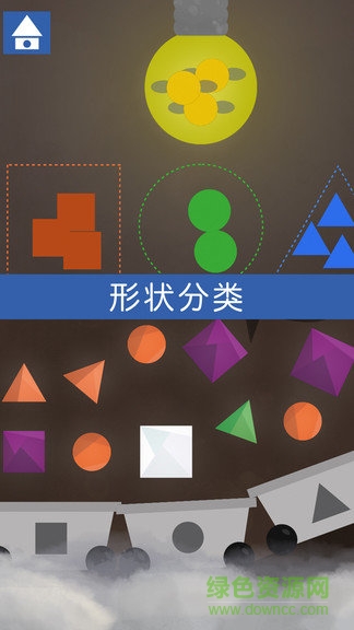 悠优形状拼图手游的图册