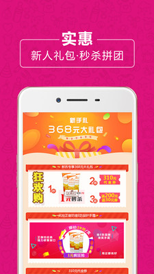 美琪宝贝母婴商城的图册