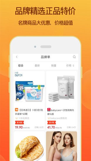 划算聚省钱商城的图册