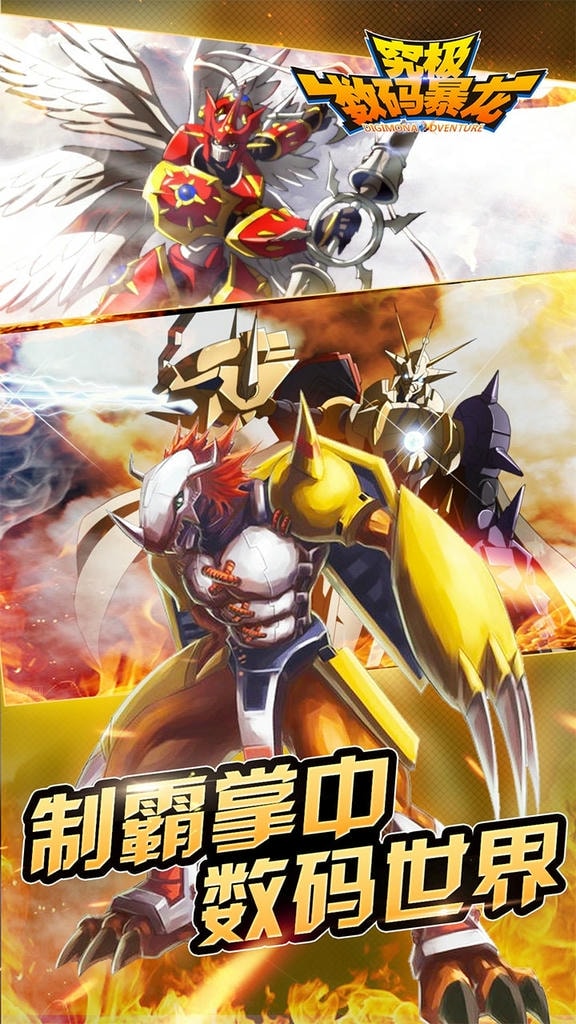 究极数码暴龙360版的图册