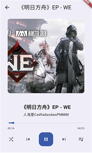 B站听视频安卓版(BiliVideoTunes)的图册