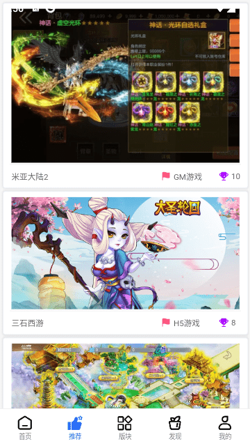 三石游戏库资源平台的图册