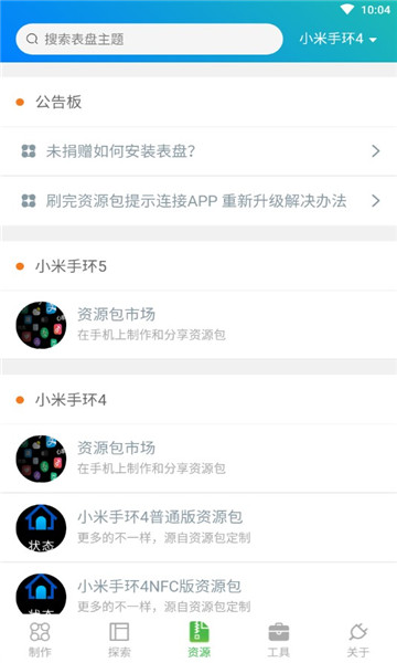 iwatch模块表盘自定义软件(米环4自定义表盘)的图册