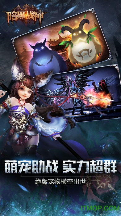 暗黑战神单机破解版的图册