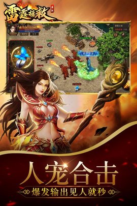 雷霆拯救手游单职业的图册