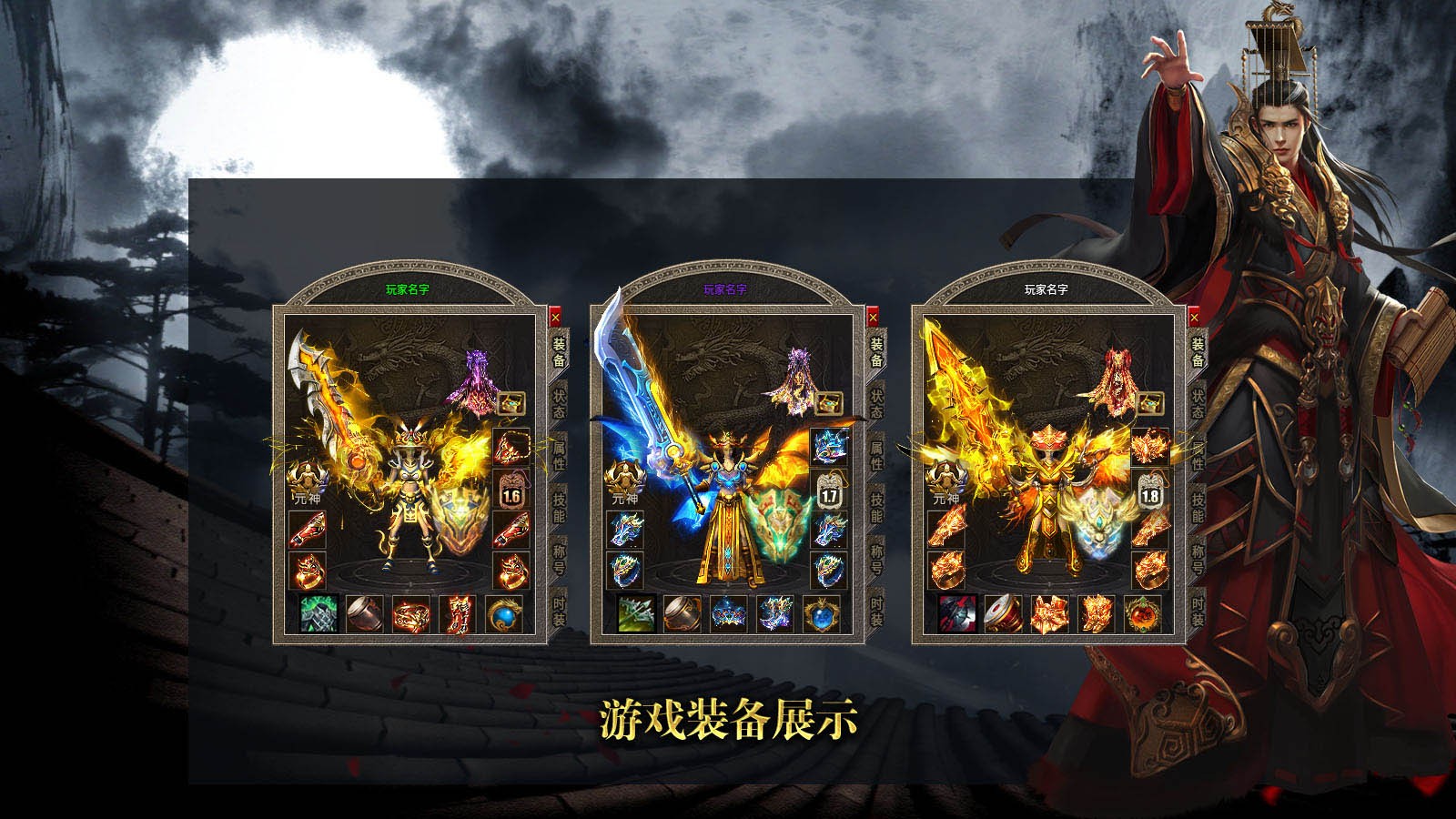 皇战攻速传奇的图册