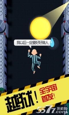 越狱爬酷手机版的图册