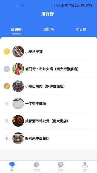 商隅宝商家版的图册