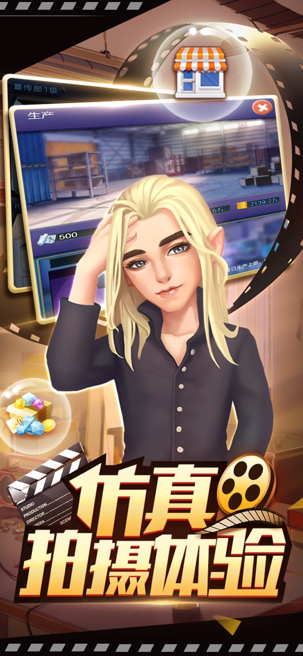 模拟制作人的图册