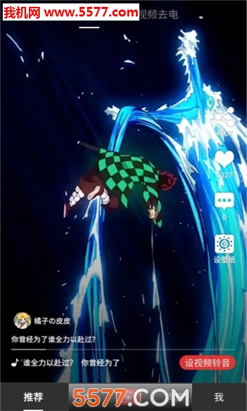 酷视彩铃安卓版的图册