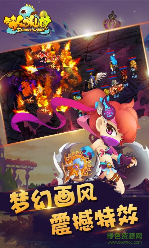 梦幻仙境bt果盘版的图册