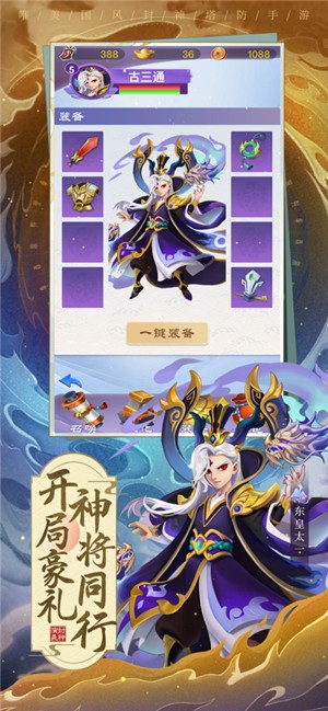 神兵塔塔的图册