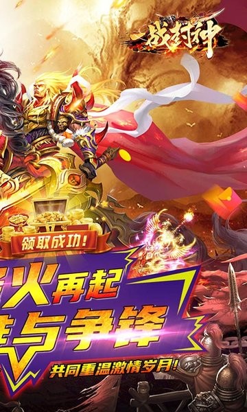 一战封神(末日狂雷传奇版)的图册