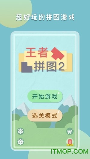 王者拼图2赚钱免费版的图册