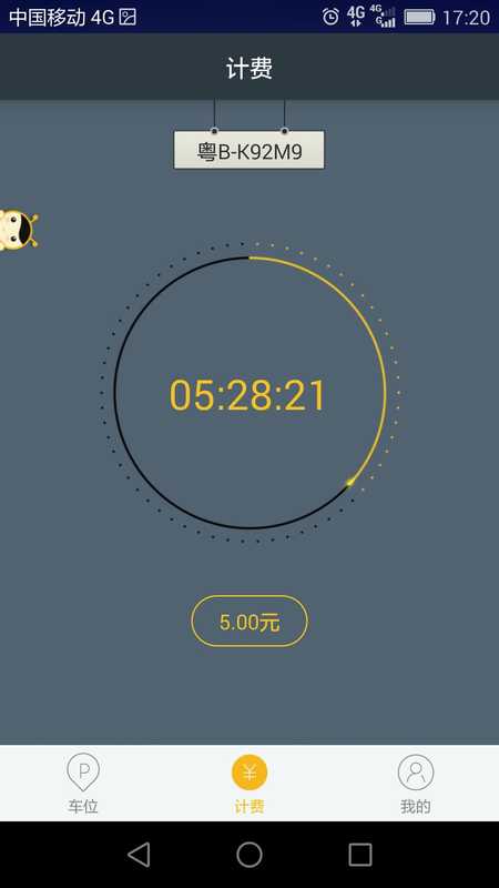 蜜蜂停车的图册