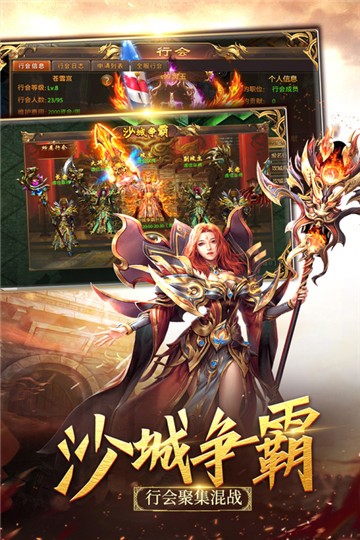 战神新世纪手游的图册