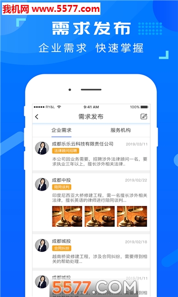 四川丝法通服务端app的图册