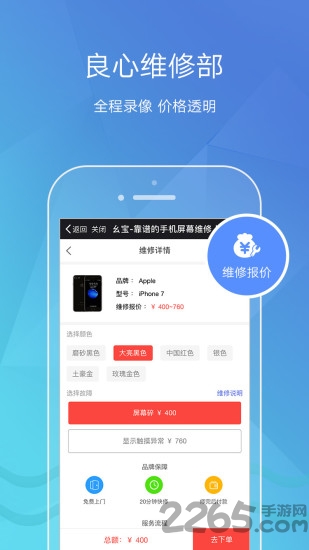 幺宝软件的图册
