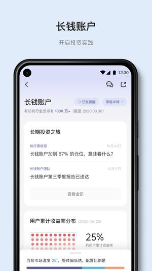 有知有行的图册