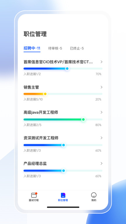 点点速聘app的图册