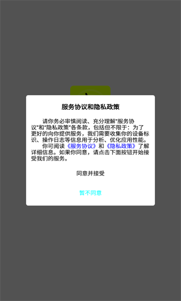 畅艺识音学习官方版的图册