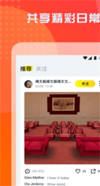 篝火星球的图册